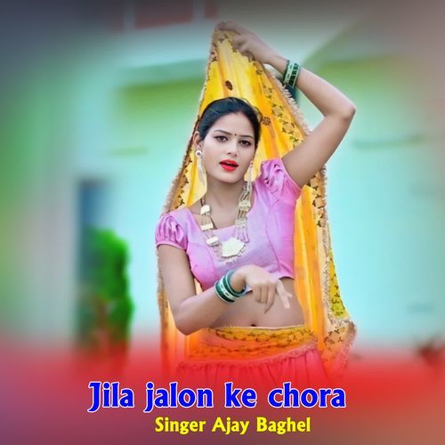 Jila jalon ke chora
