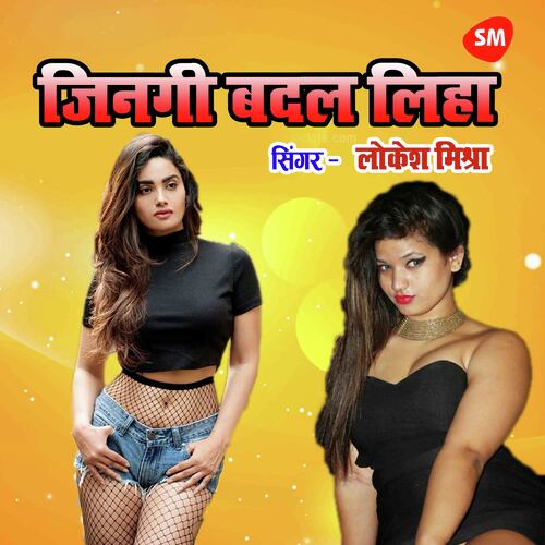Jinagi Badal Liha