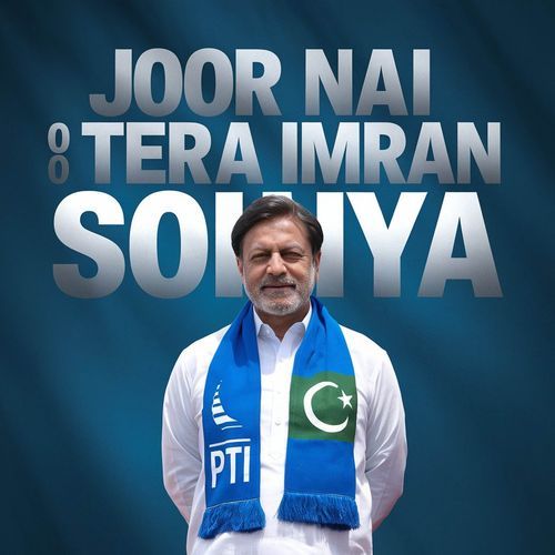 Joor Nai O Tera Imran Sohniya LoFi