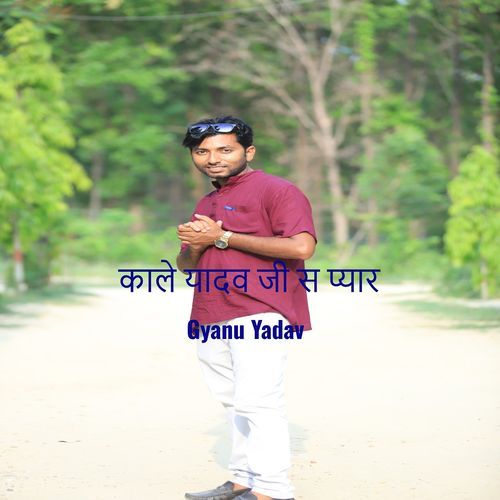 Kale Yadav Ji Sa Pyar