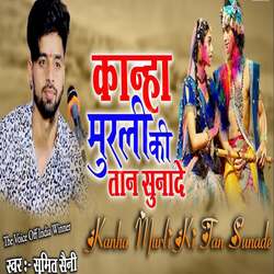 Kanha murali ki taan suna de - Live-AgshayR3bwU