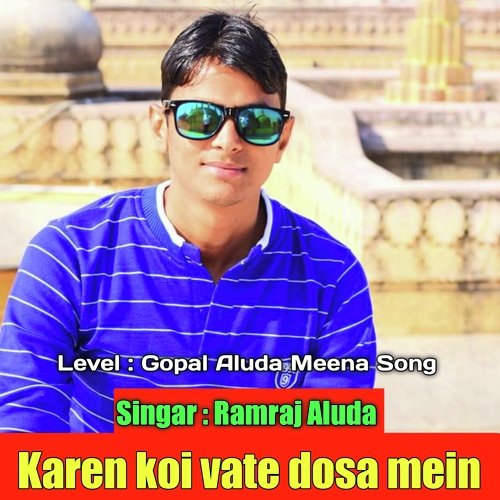 Karen koi vate dosa mein (Hindi)