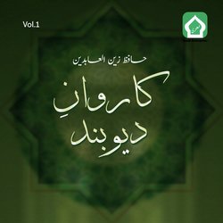 Karwan E Deoband, Vol. 1