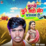 Katni Kare Jaho Mor Sajanma Ho
