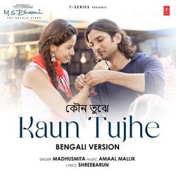 Kaun Tujhe - Bengali Version