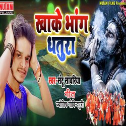 Khake Bhang Dhatura (Bhojpuri Song)-PiYbSRYEcFE