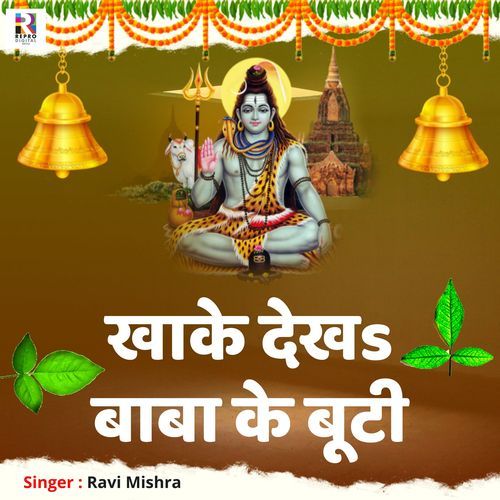 Khake Dekha Baba Ke Buti