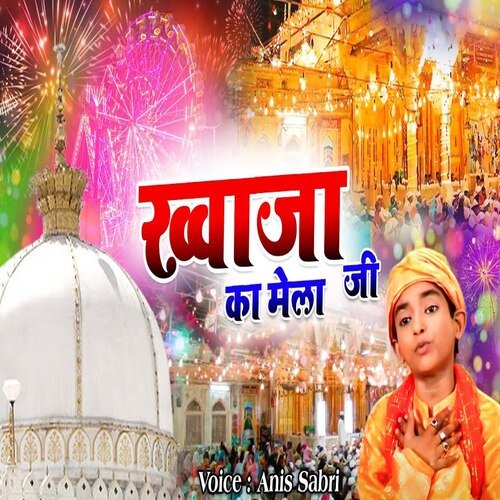 Khawaja Ji Ka Mela (Hindi Song)