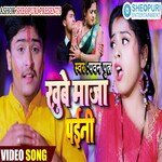 Khube Maja Paini (Bhojpuri Song)