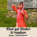 Khul gai Shabri ki taqdeer (Hindi Song)