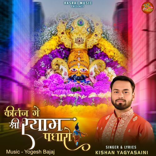Kirtan Mein Shree Shyam Padharo