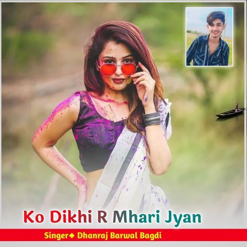 Ko Dikhi R Mhari Jyan