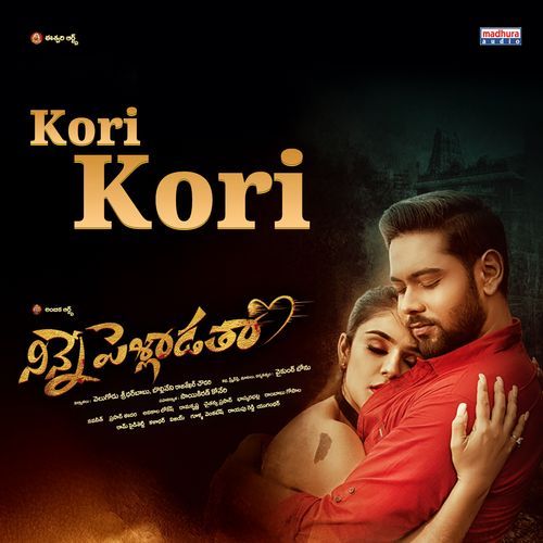 Kori Kori Cherithe