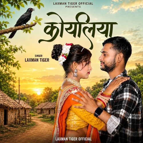 Koyaliya