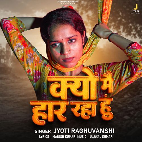 Kyu Main Haar Raha Hu