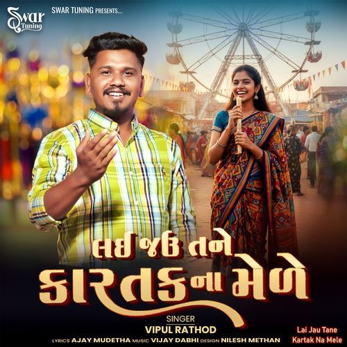 Lai Jau Tane Kartak Na Mele