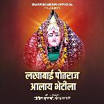 Lakhabai Potraj Aalay Bhetila