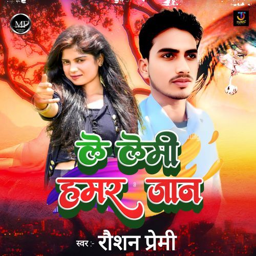 Le Lemi Hamar Jaan