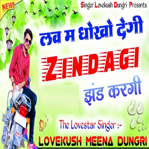 Love Me Dhoko Degi