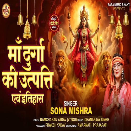 Maa Durga Ki Utpatti