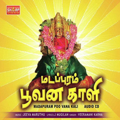 Aalayam Yaavilum