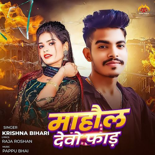 Mahol Debau Fad