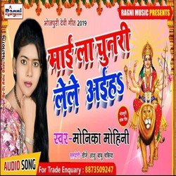 Mai La Chunari Lele Aaiha