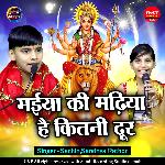 Maiya Ki Madiya Hai Kitni Door