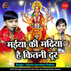 Maiya Ki Madiya Hai Kitni Door