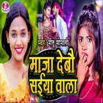 Maja Debau Saiya Wala