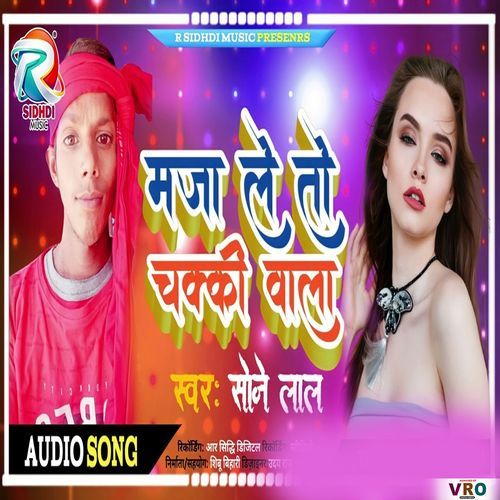 Maja La To Chakki Wala