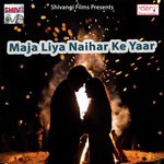 Chala Maai Ke Duwarva Re