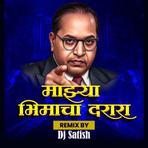 Majhya Bhimacha Darara ( Dj Satish )