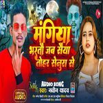 Mangiya Bhartau Jab Saiya Tohar Senura Se