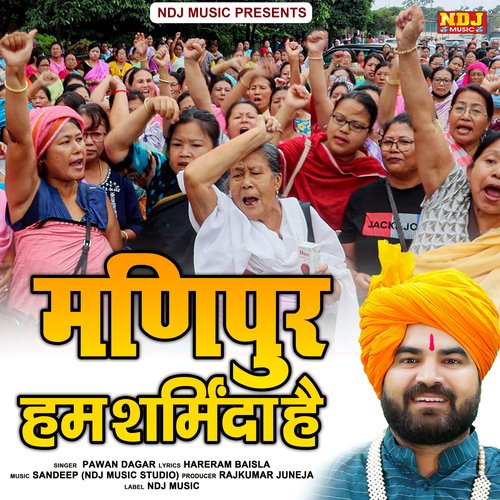Manipur Hum Sharminda Hai