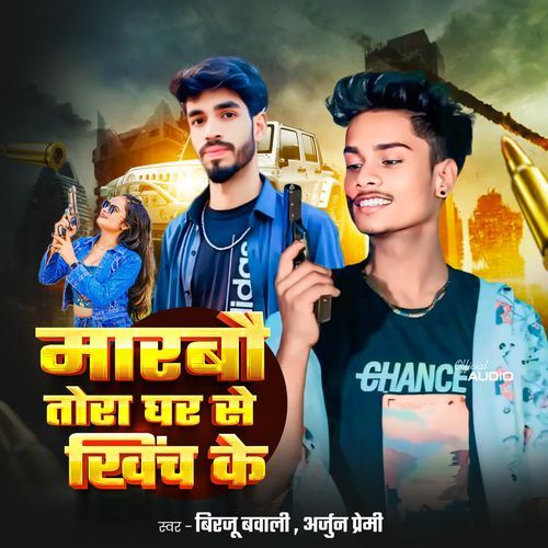 Marbau Tora Ghar Se Khich Ke