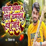 Marela Mukka Late Chamaran Hawe Jaate