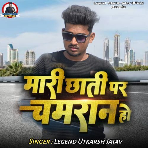 Mari Chati Me Chamran Ho