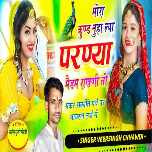 Maro Kund Nuha Lya Parnya Medam Rakhni To