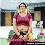 Mat Kar Garab Mana Gujri