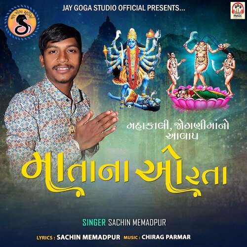 Mata Na Orta (Mahakali Jogani Maa No Aalap)