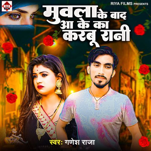 Mavla Ke Baad Aa Ke Ka Karbu Rani