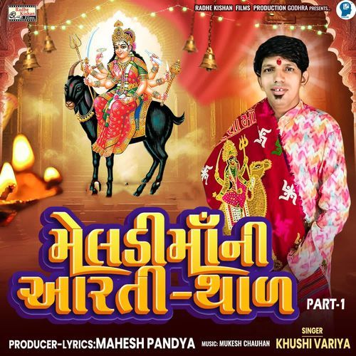 Meldi Maa Ni Aarti-Thal Part-1