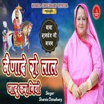 Menade Ro Lal Jaadu Kar Gayo