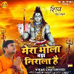 Mera Bhola Bada Nirala Hai