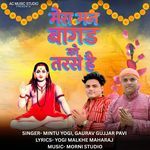 Mera Man Bagad Ko Tarse Hai