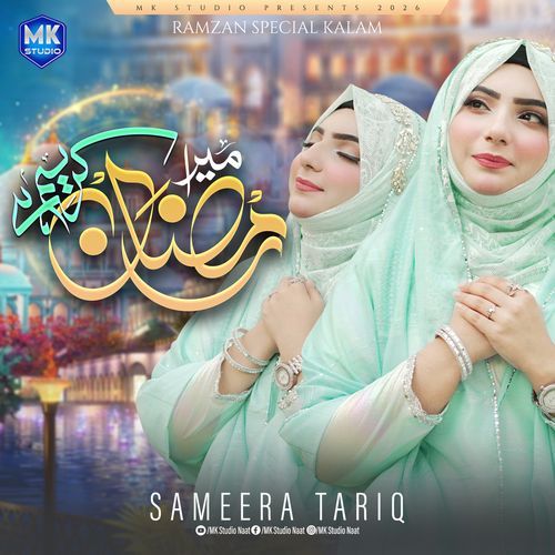 Mera Ramzan Kareem Hai