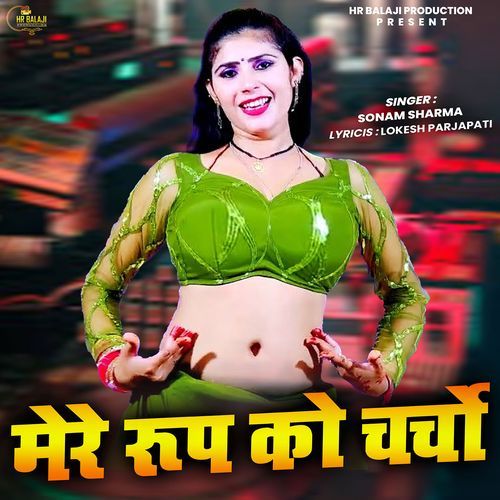 Mere Roop Ka Charcho