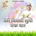 Meri Vinati Suno Ek Baar
