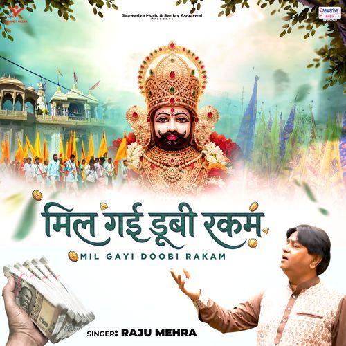 Mil Gayi Doobi Rakam